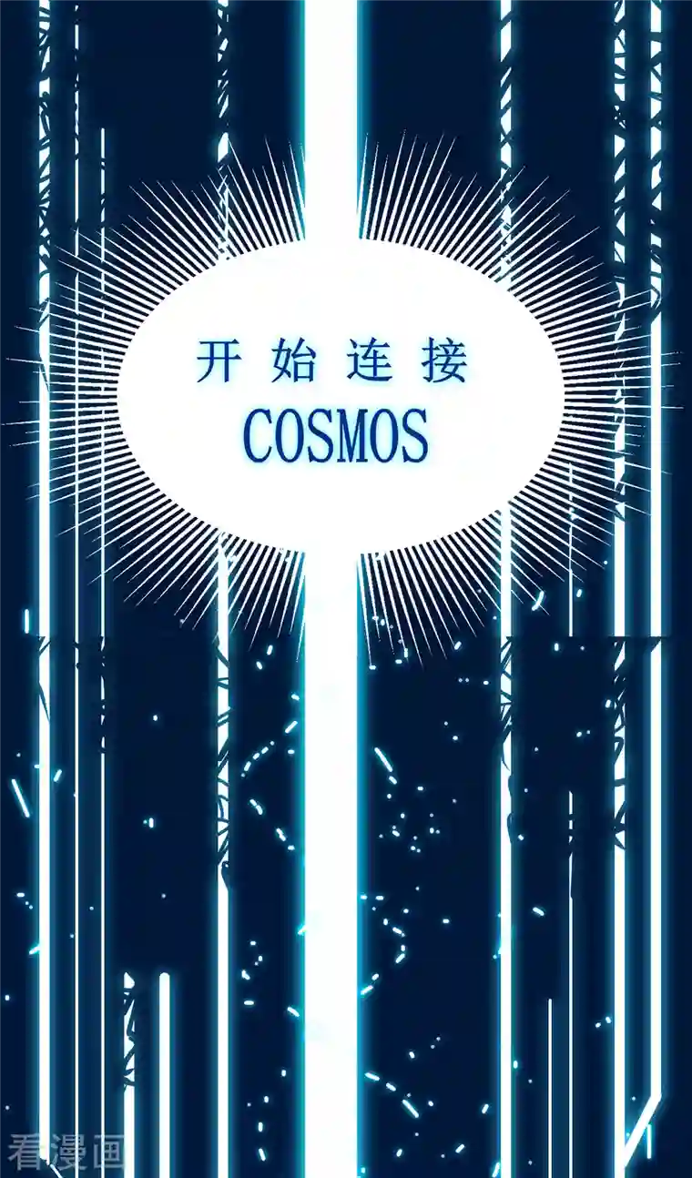 我在异界的弑神之路第1话 撩妹遭雷劈