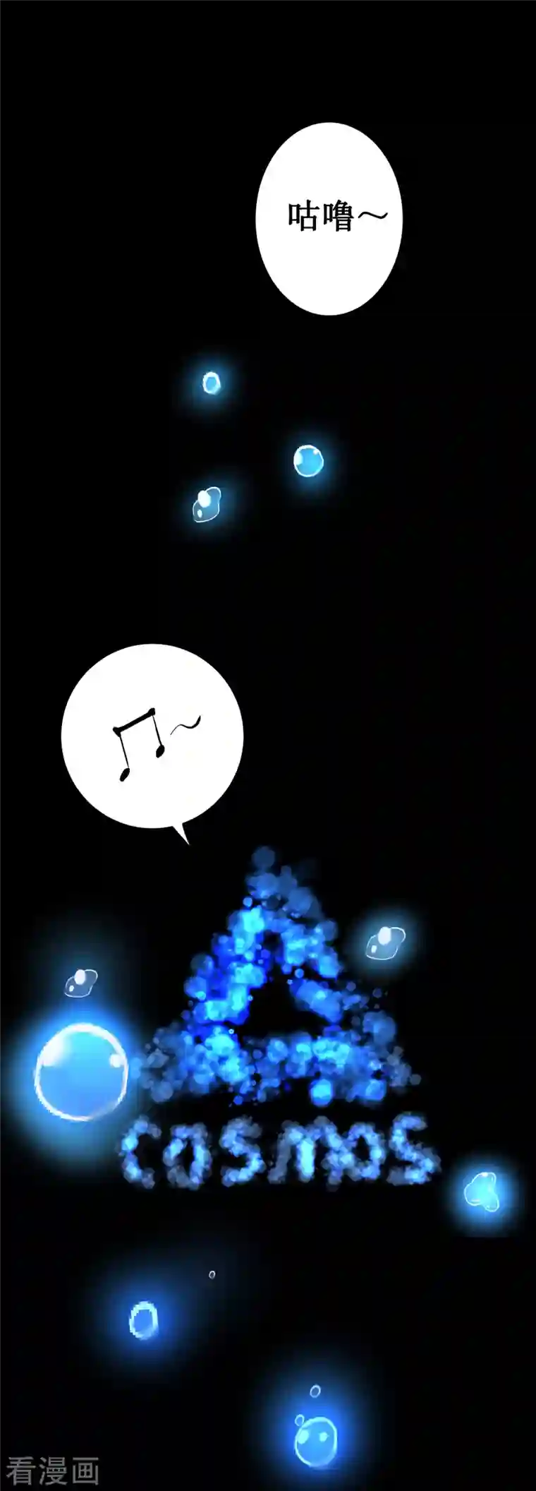 我在异界的弑神之路第1话 撩妹遭雷劈