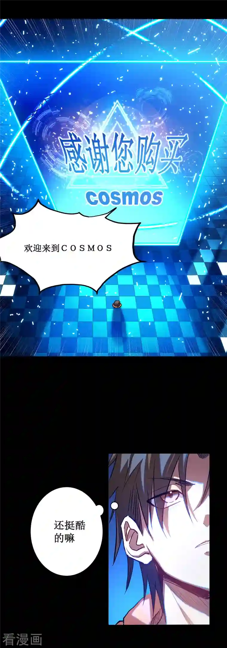 我在异界的弑神之路第1话 撩妹遭雷劈