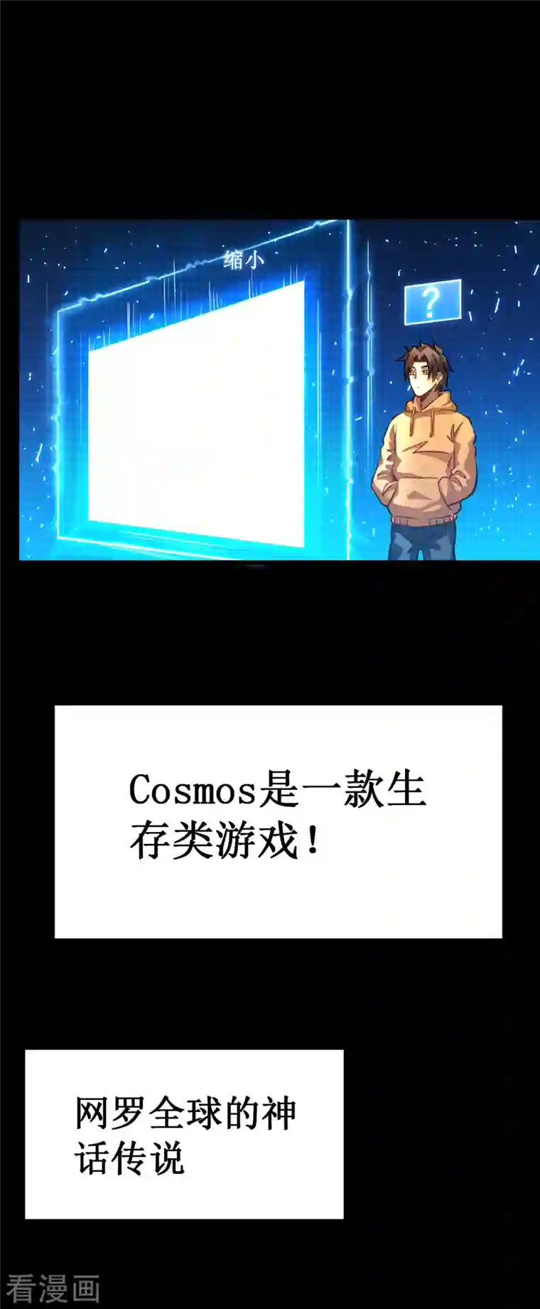 我在异界的弑神之路第1话 撩妹遭雷劈