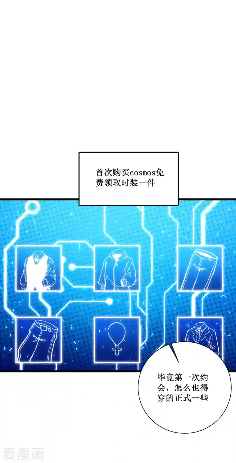 我在异界的弑神之路第1话 撩妹遭雷劈