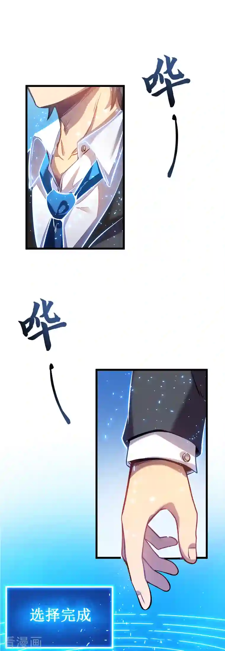 我在异界的弑神之路第1话 撩妹遭雷劈