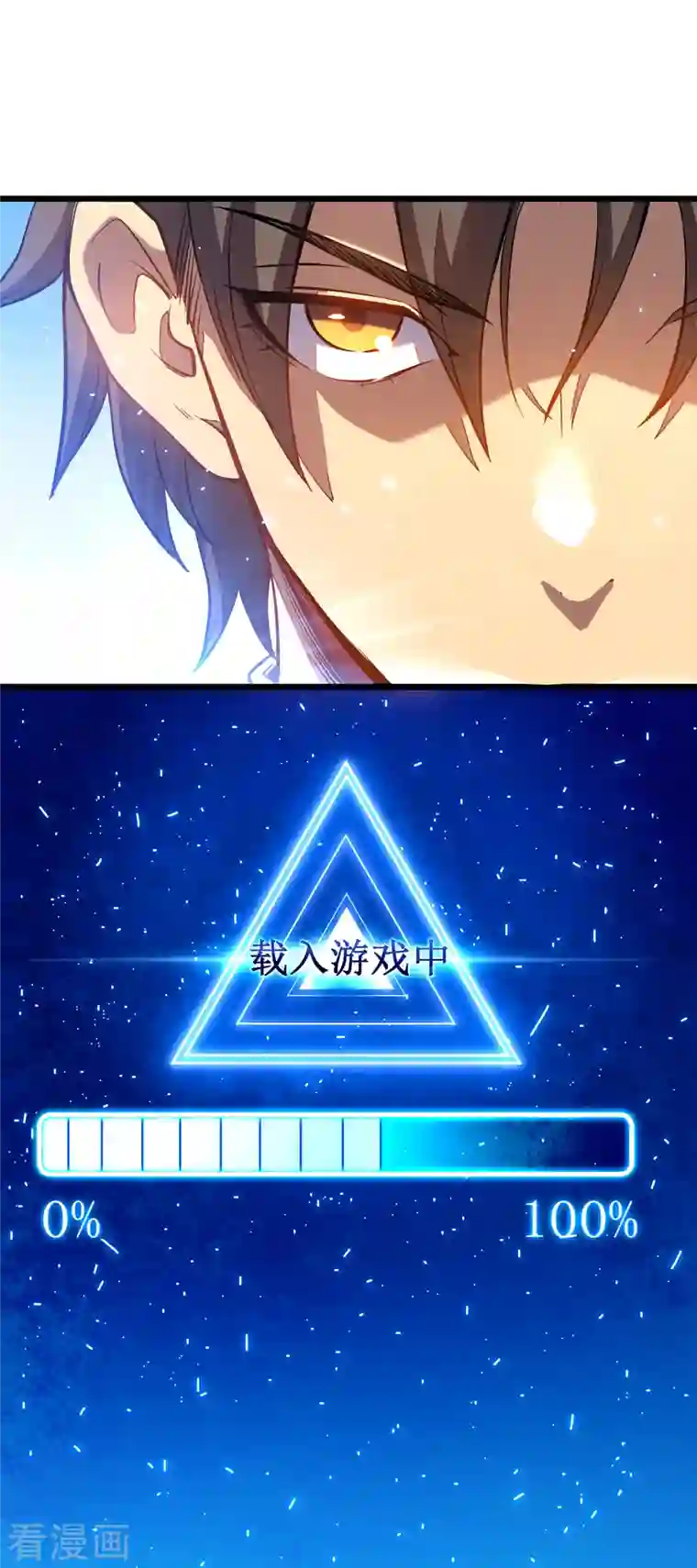 我在异界的弑神之路第1话 撩妹遭雷劈