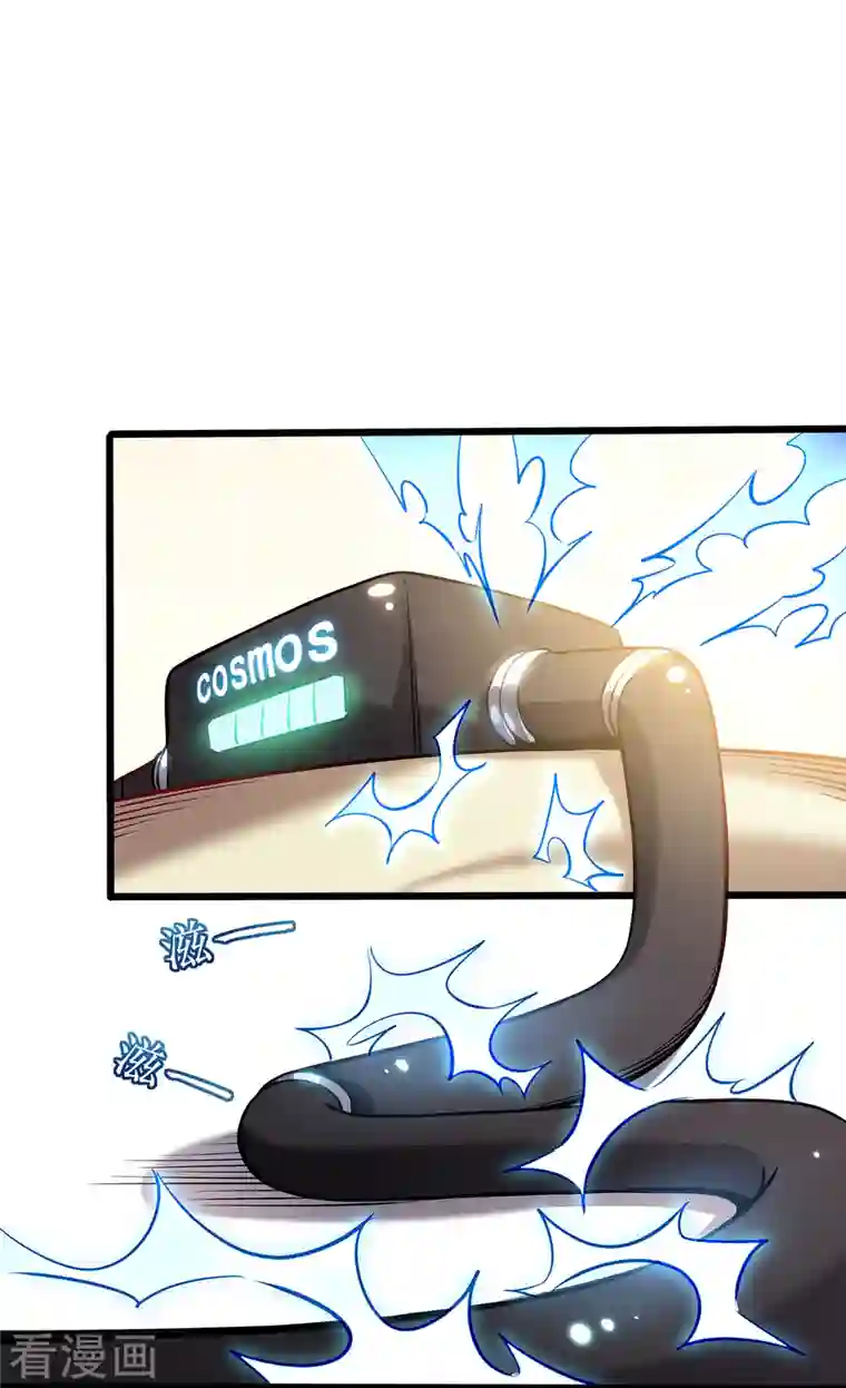 我在异界的弑神之路第1话 撩妹遭雷劈