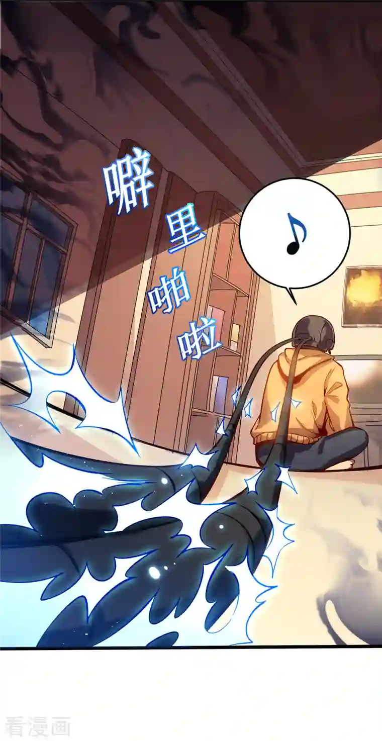 我在异界的弑神之路第1话 撩妹遭雷劈