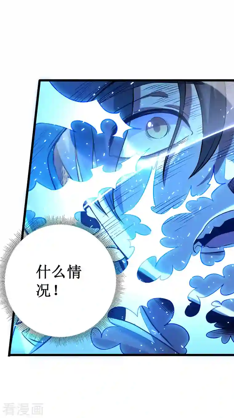 我在异界的弑神之路第1话 撩妹遭雷劈