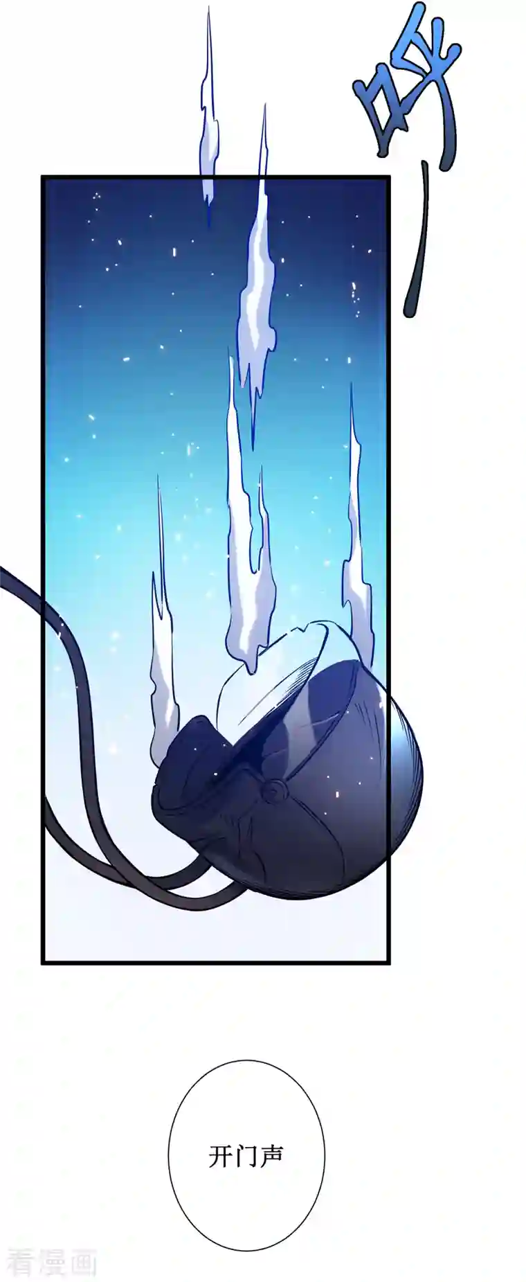 我在异界的弑神之路第1话 撩妹遭雷劈