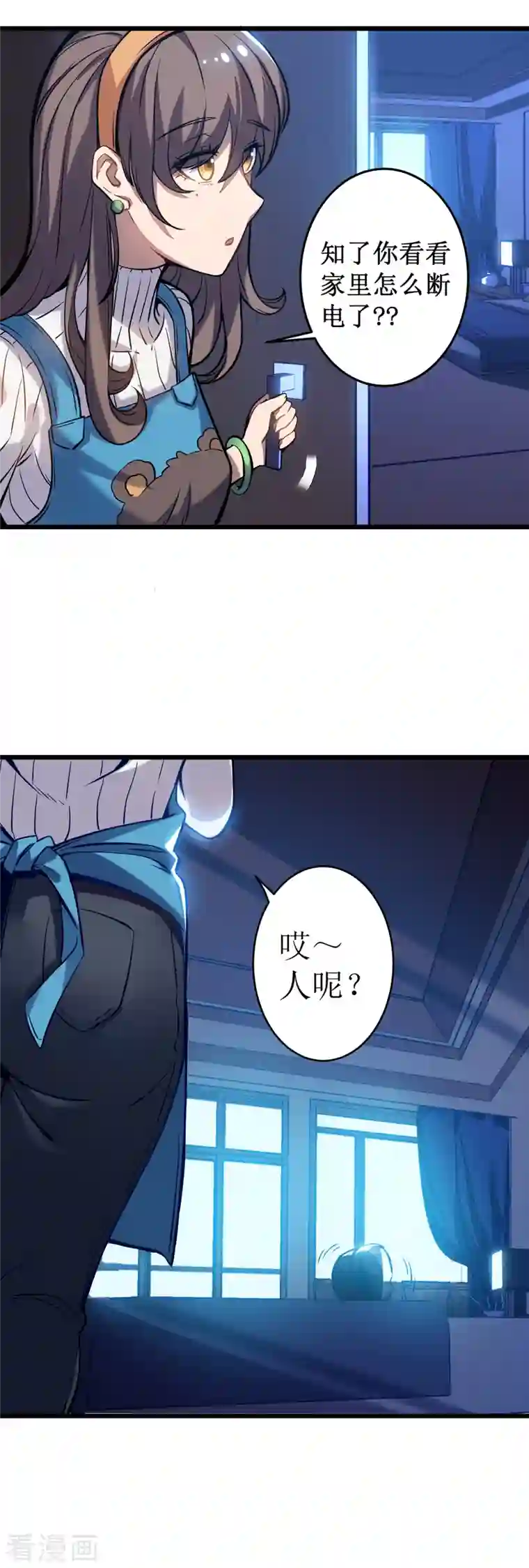 我在异界的弑神之路第1话 撩妹遭雷劈