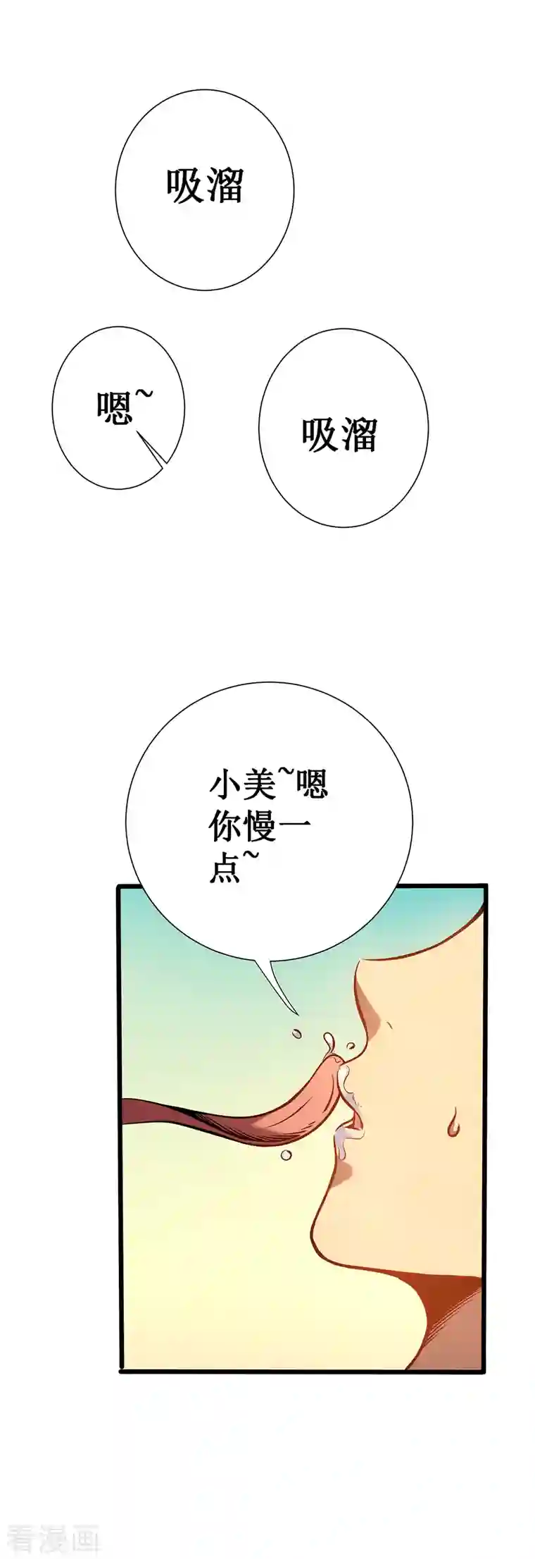 我在异界的弑神之路第2话 游戏出BUG了