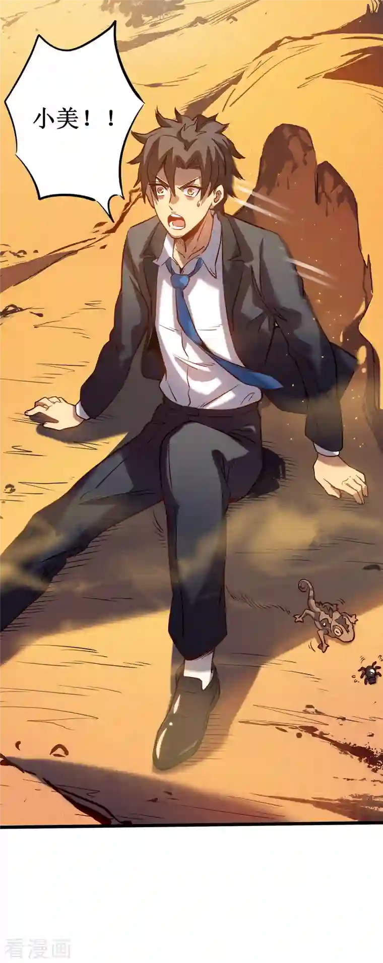 我在异界的弑神之路第2话 游戏出BUG了