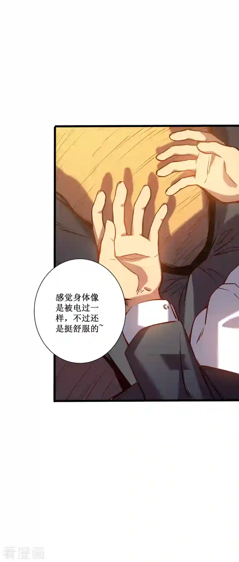 我在异界的弑神之路第2话 游戏出BUG了