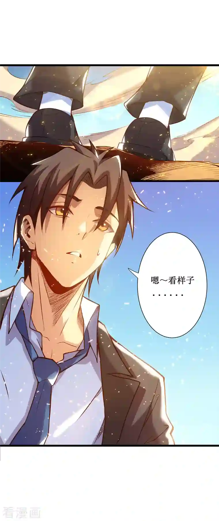 我在异界的弑神之路第2话 游戏出BUG了