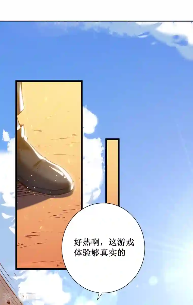 我在异界的弑神之路第2话 游戏出BUG了