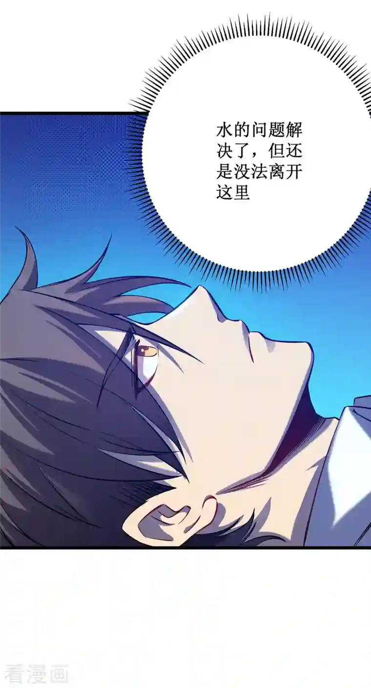 我在异界的弑神之路第3话 危，只狼出现！