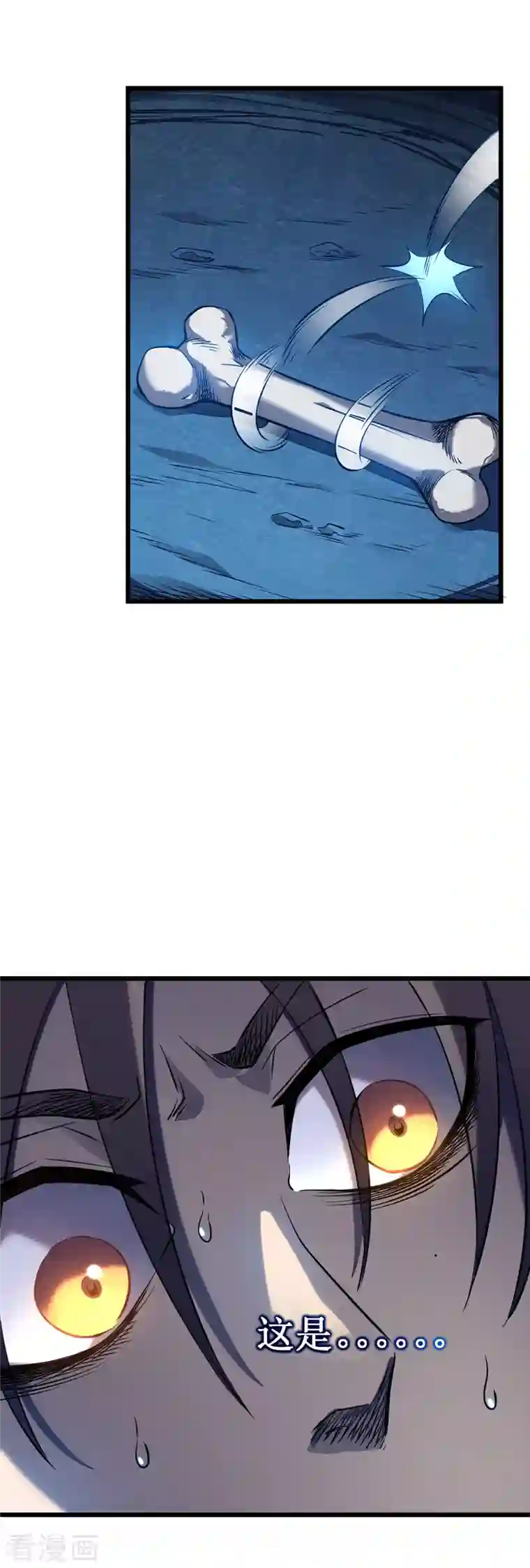 我在异界的弑神之路第3话 危，只狼出现！