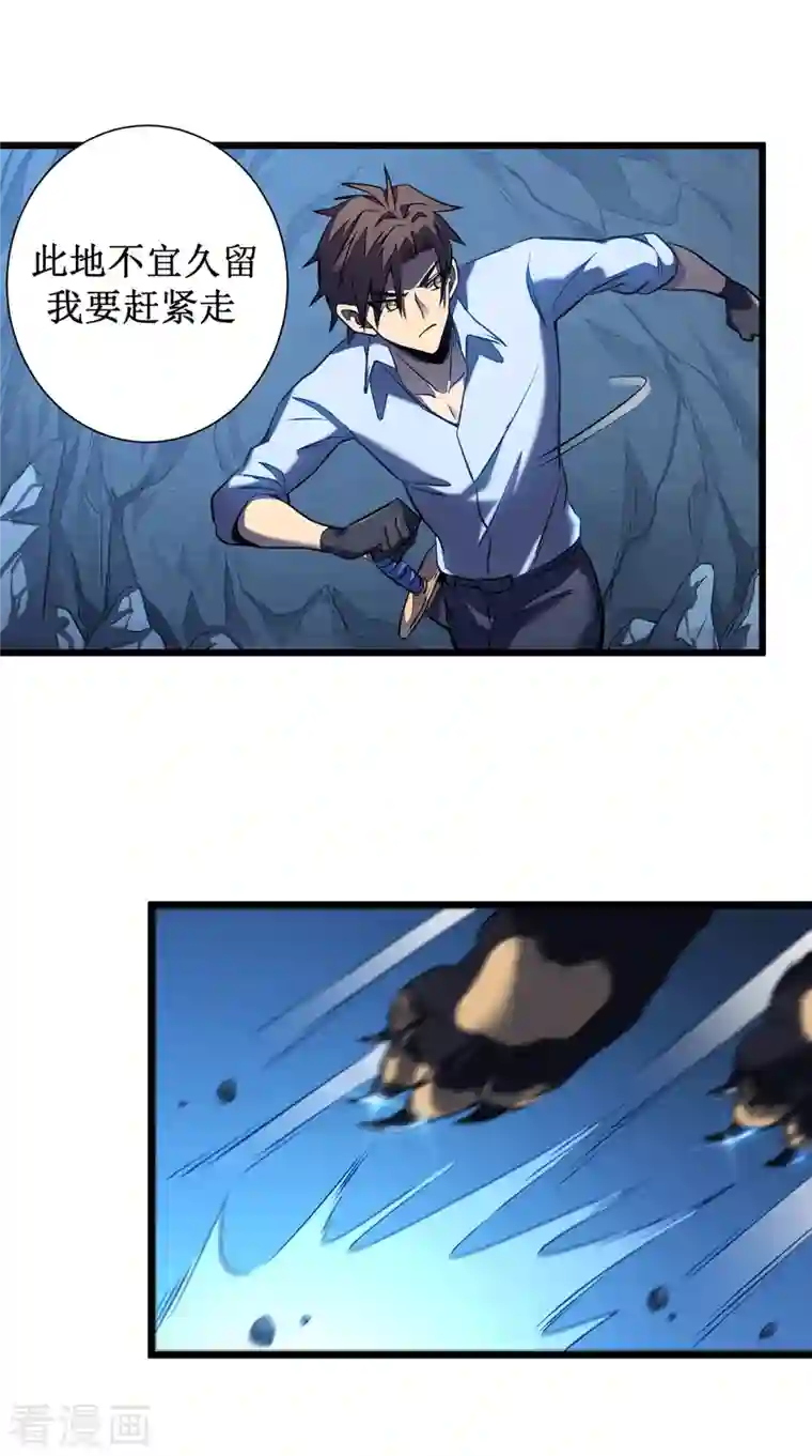 我在异界的弑神之路第3话 危，只狼出现！