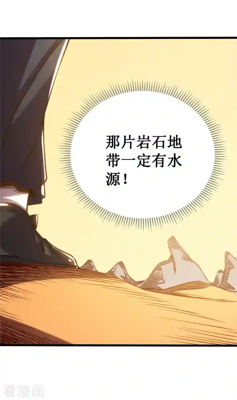 我在异界的弑神之路第3话 危，只狼出现！