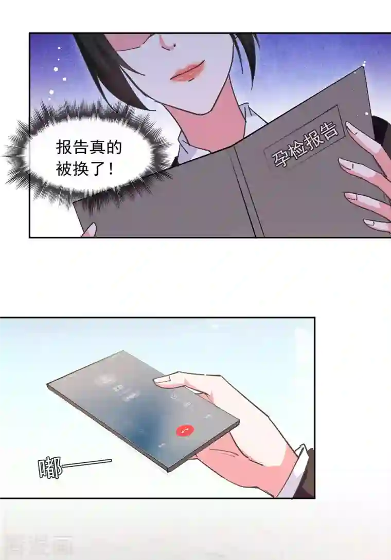 总裁爹地超给力第209话 假装失忆