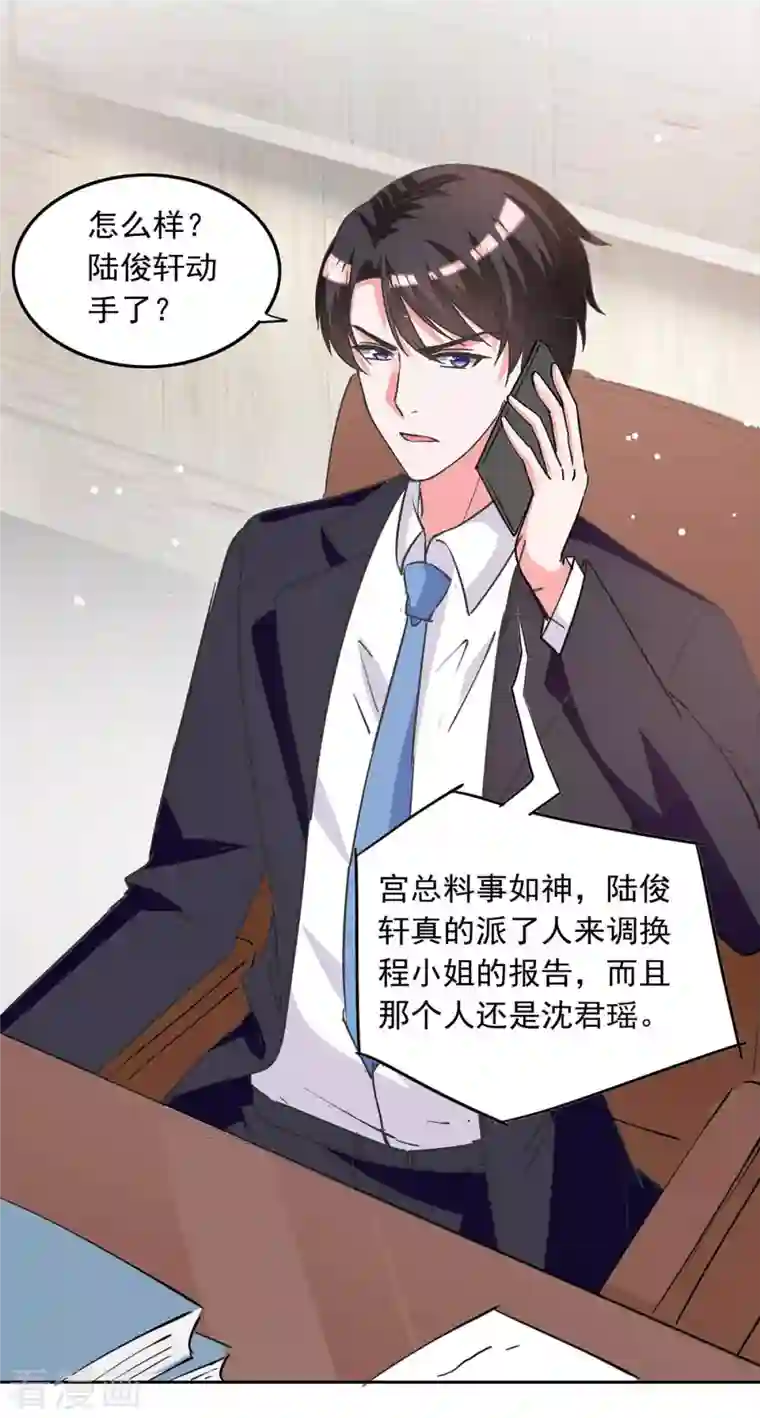 总裁爹地超给力第209话 假装失忆