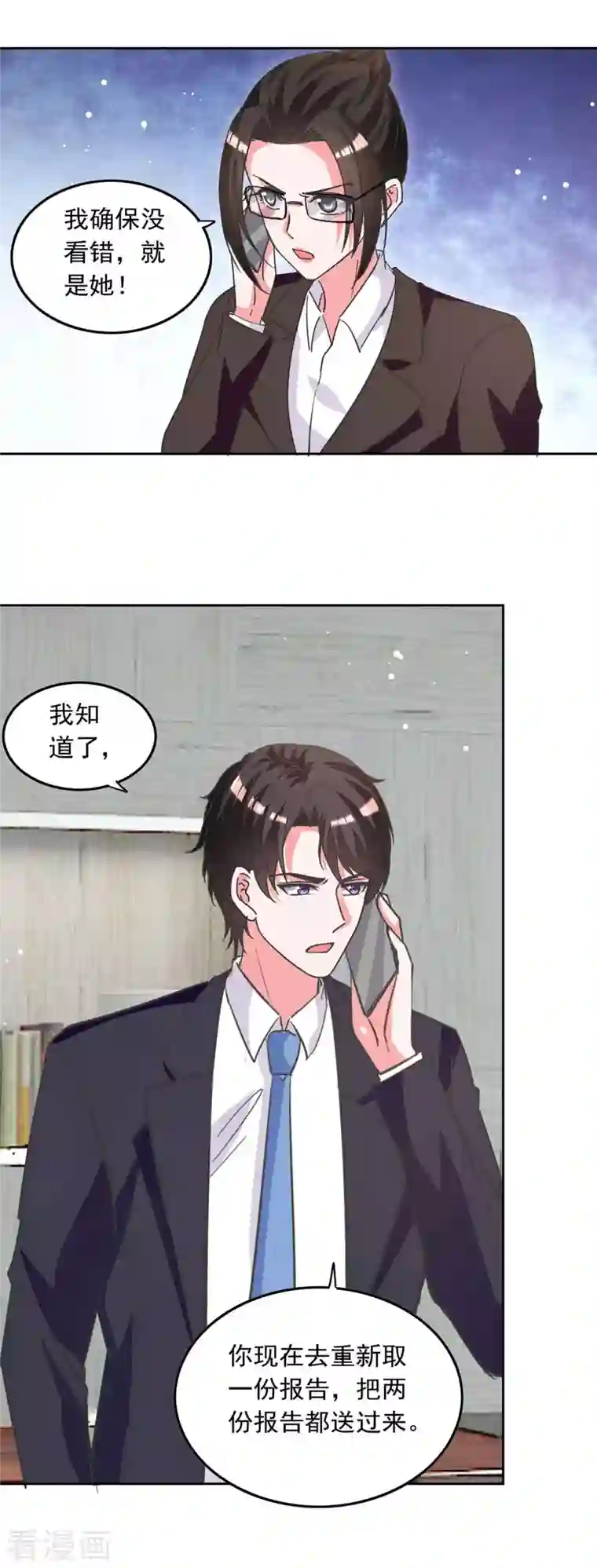 总裁爹地超给力第209话 假装失忆