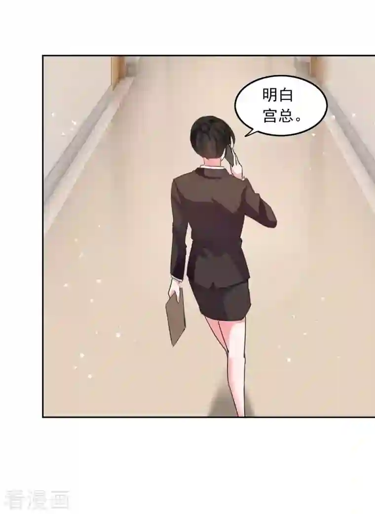 总裁爹地超给力第209话 假装失忆