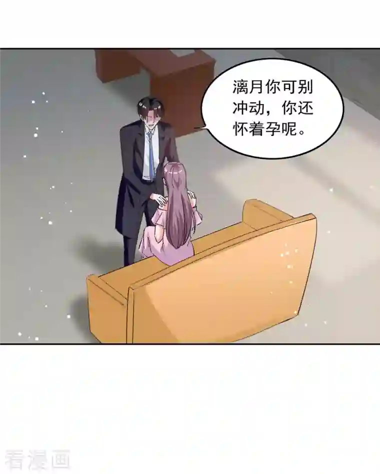 总裁爹地超给力第209话 假装失忆