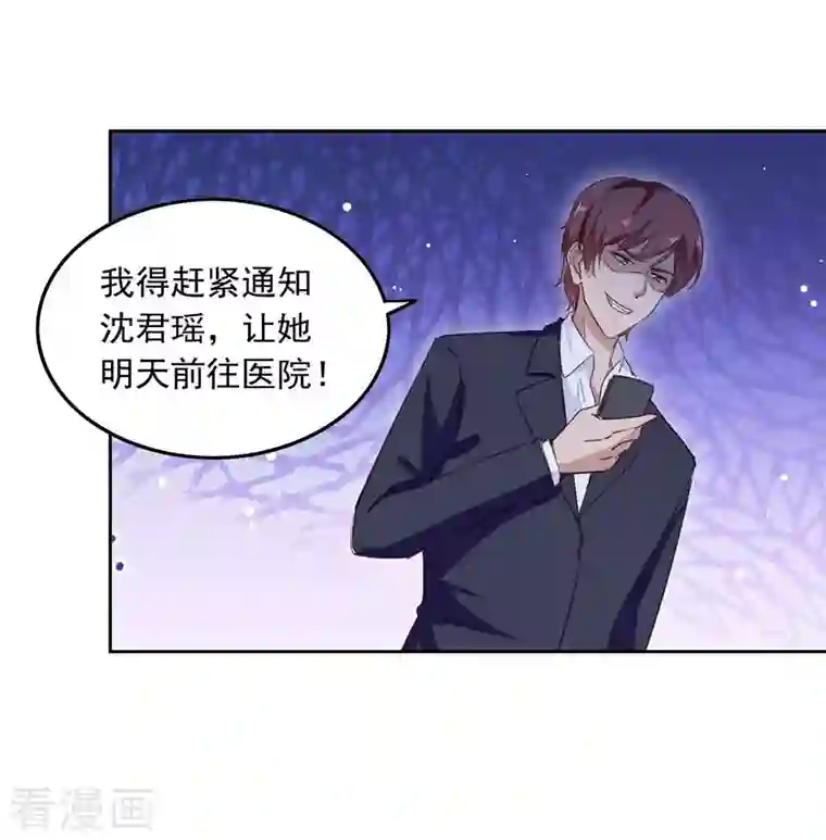 总裁爹地超给力第209话 假装失忆