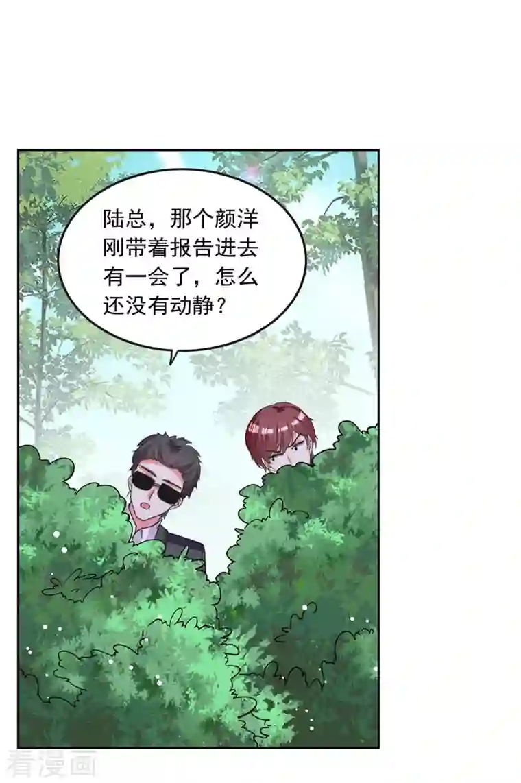 总裁爹地超给力第209话 假装失忆