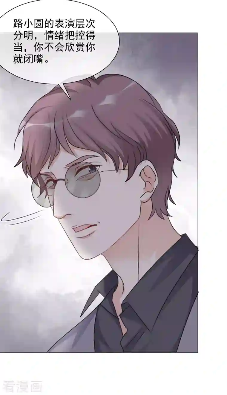 重生后靠脸混娱乐圈第80话 当选女主角