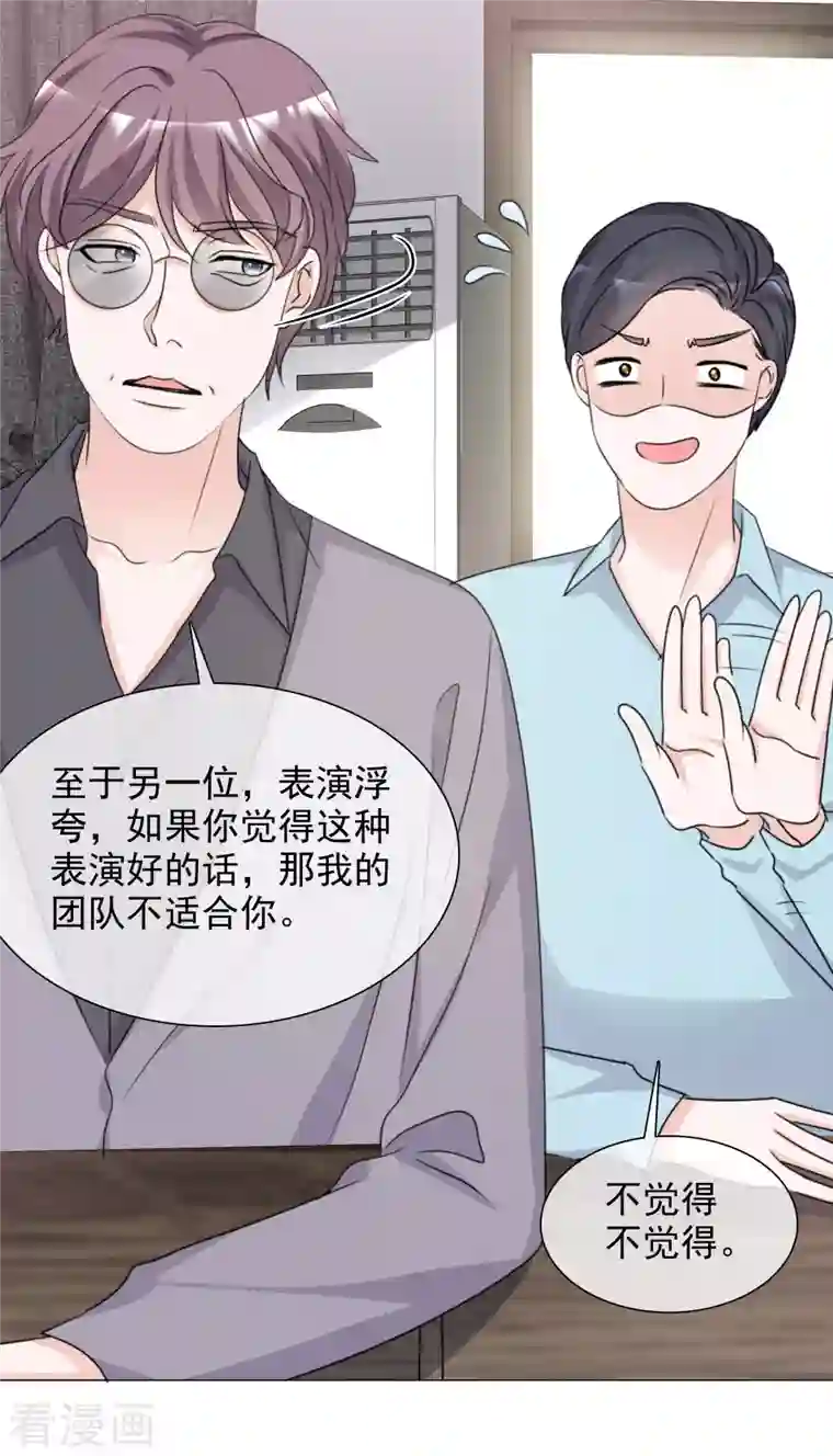 重生后靠脸混娱乐圈第80话 当选女主角