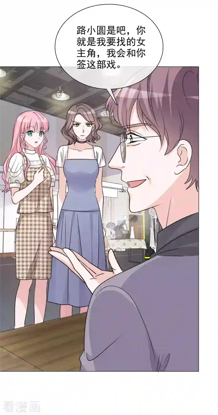 重生后靠脸混娱乐圈第80话 当选女主角