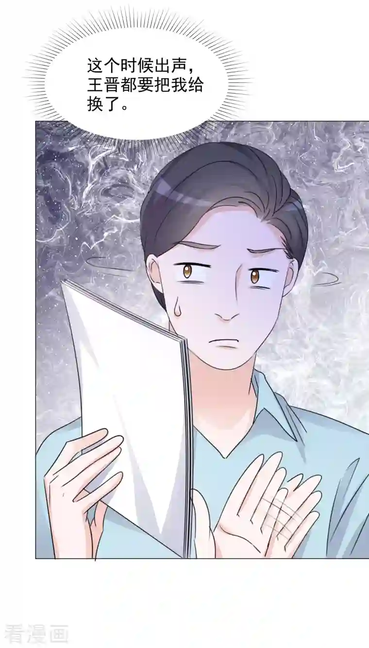 重生后靠脸混娱乐圈第80话 当选女主角