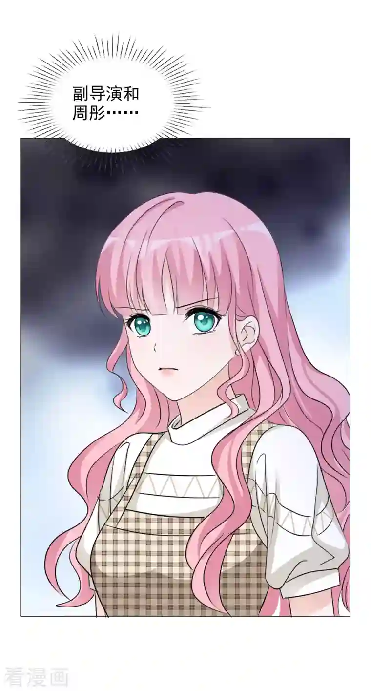 重生后靠脸混娱乐圈第80话 当选女主角