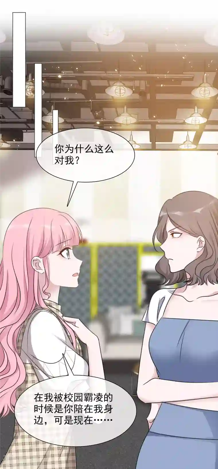 重生后靠脸混娱乐圈第80话 当选女主角