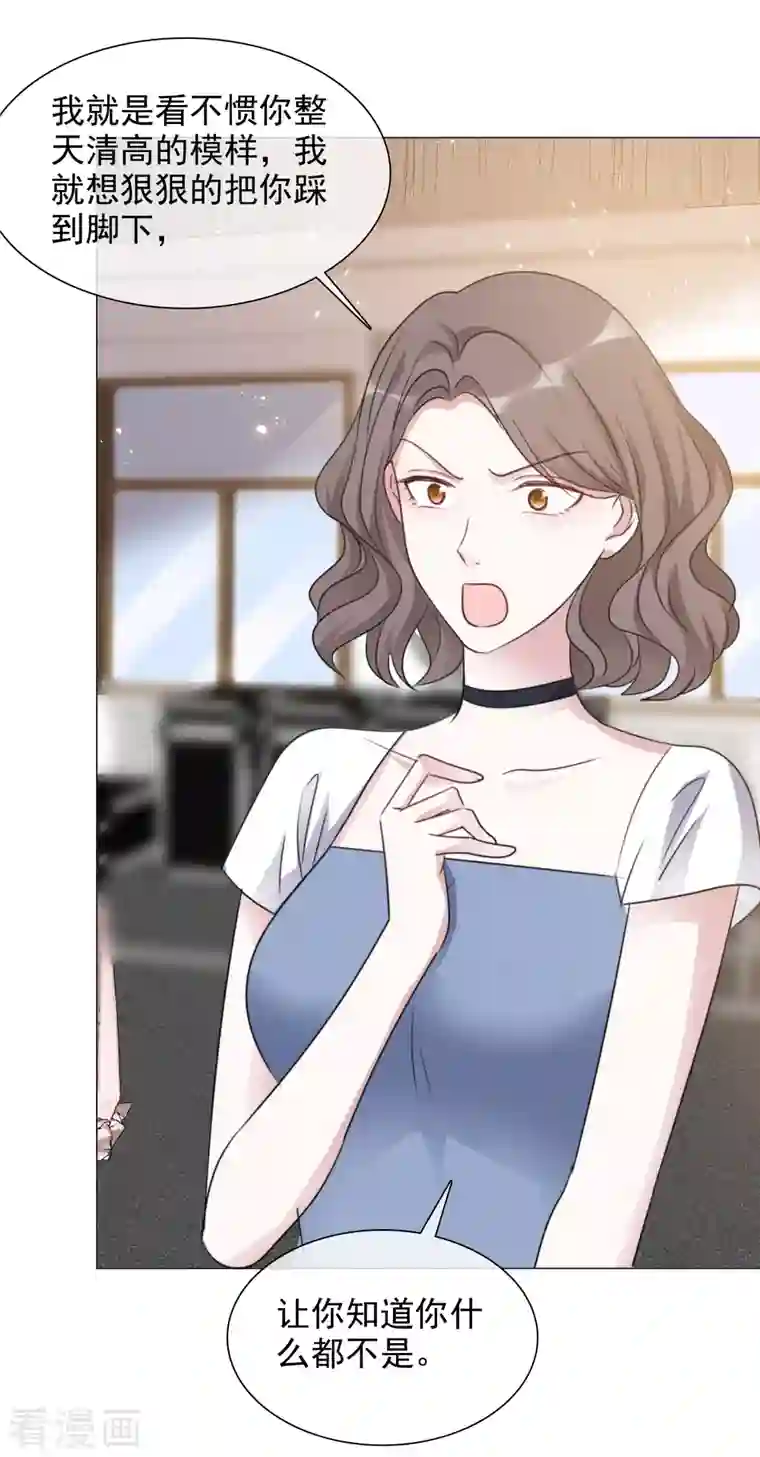 重生后靠脸混娱乐圈第80话 当选女主角