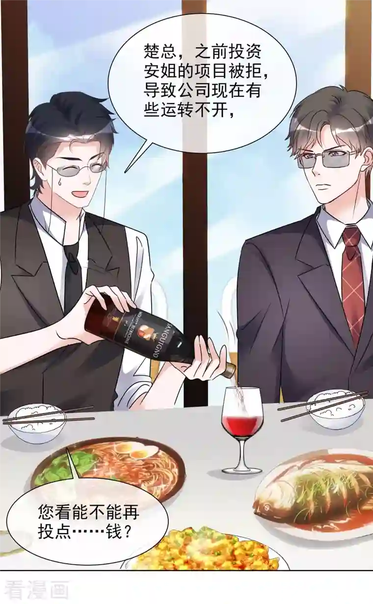 重生后靠脸混娱乐圈第81话 换经纪人