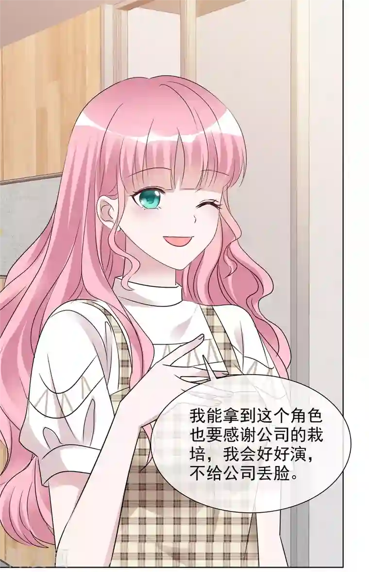 重生后靠脸混娱乐圈第81话 换经纪人