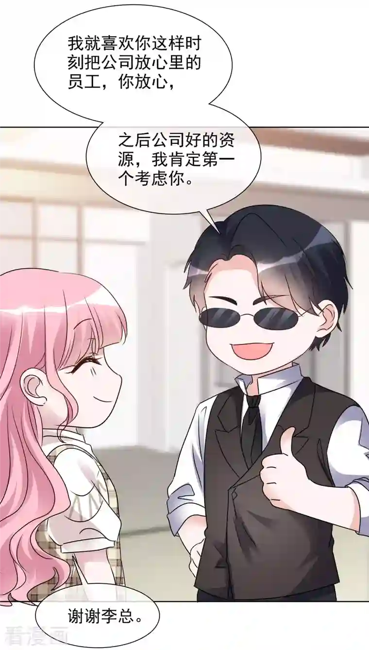 重生后靠脸混娱乐圈第81话 换经纪人