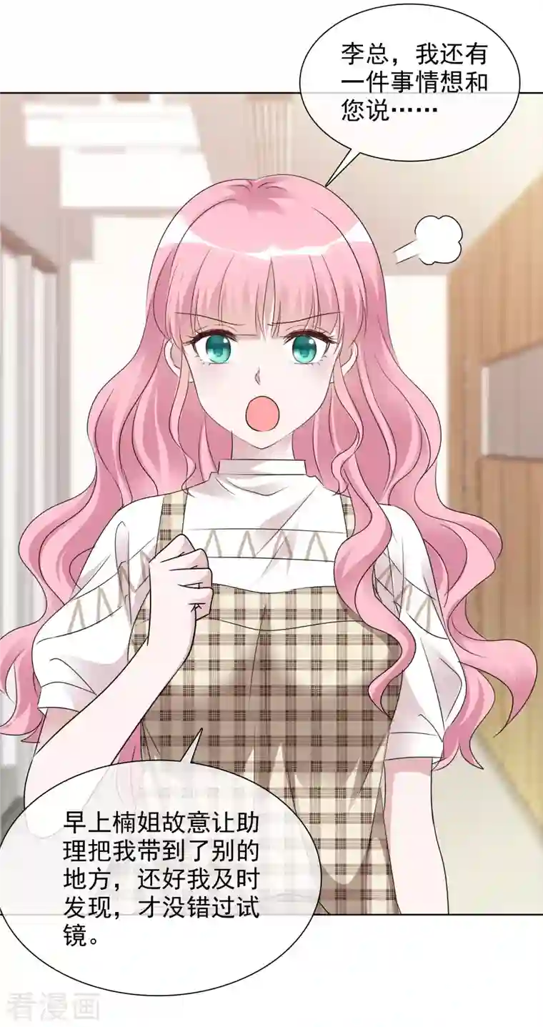 重生后靠脸混娱乐圈第81话 换经纪人