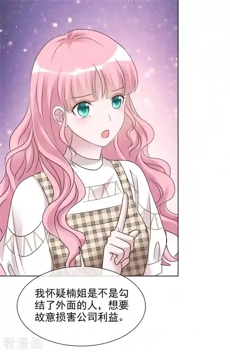 重生后靠脸混娱乐圈第81话 换经纪人