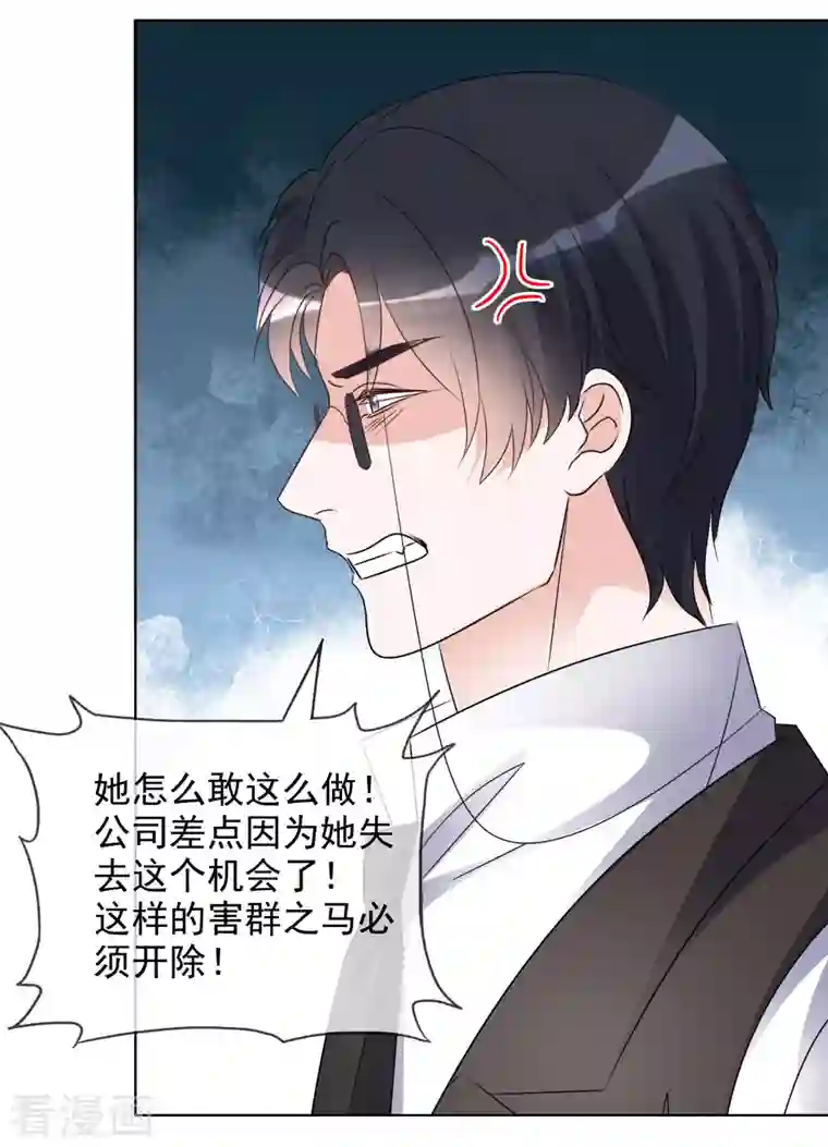 重生后靠脸混娱乐圈第81话 换经纪人