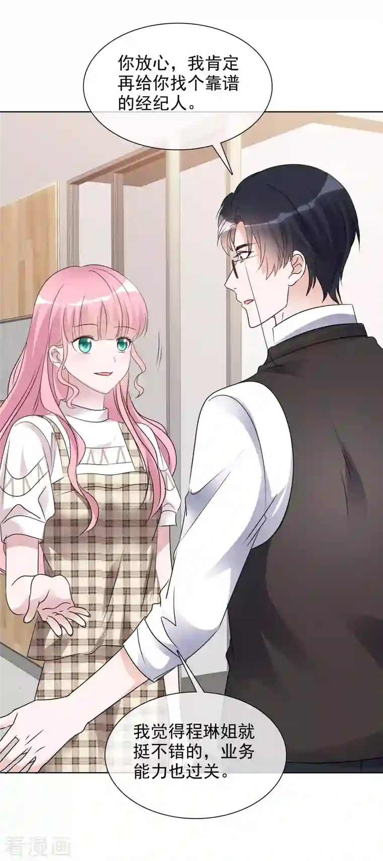 重生后靠脸混娱乐圈第81话 换经纪人