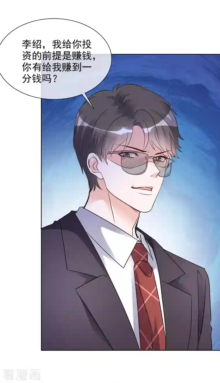 重生后靠脸混娱乐圈第81话 换经纪人