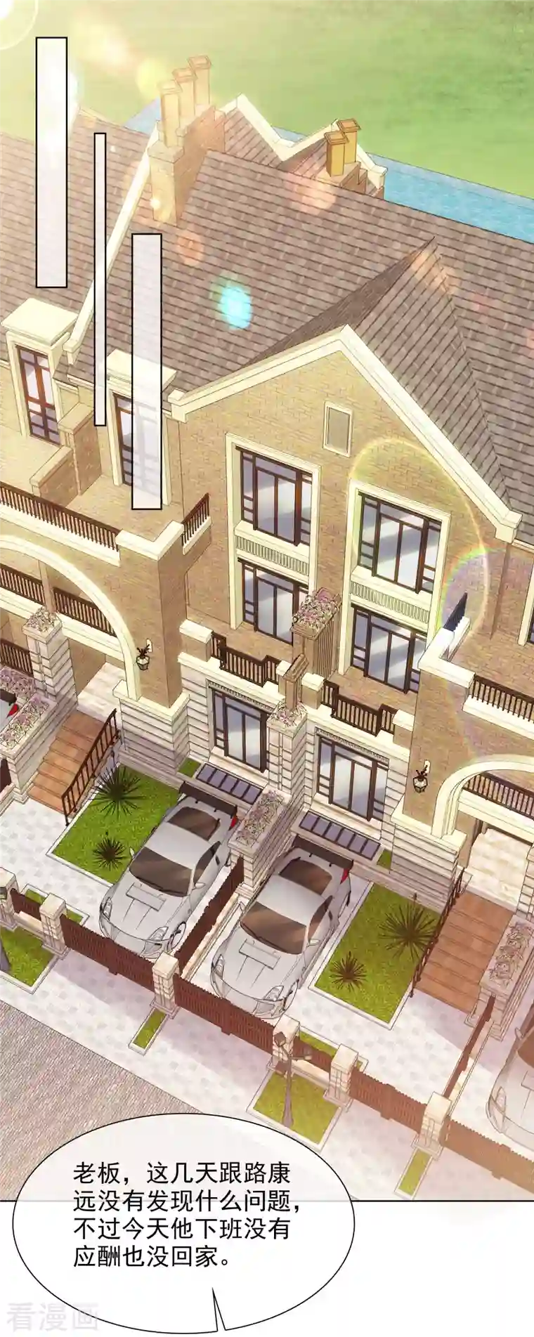 重生后靠脸混娱乐圈第81话 换经纪人