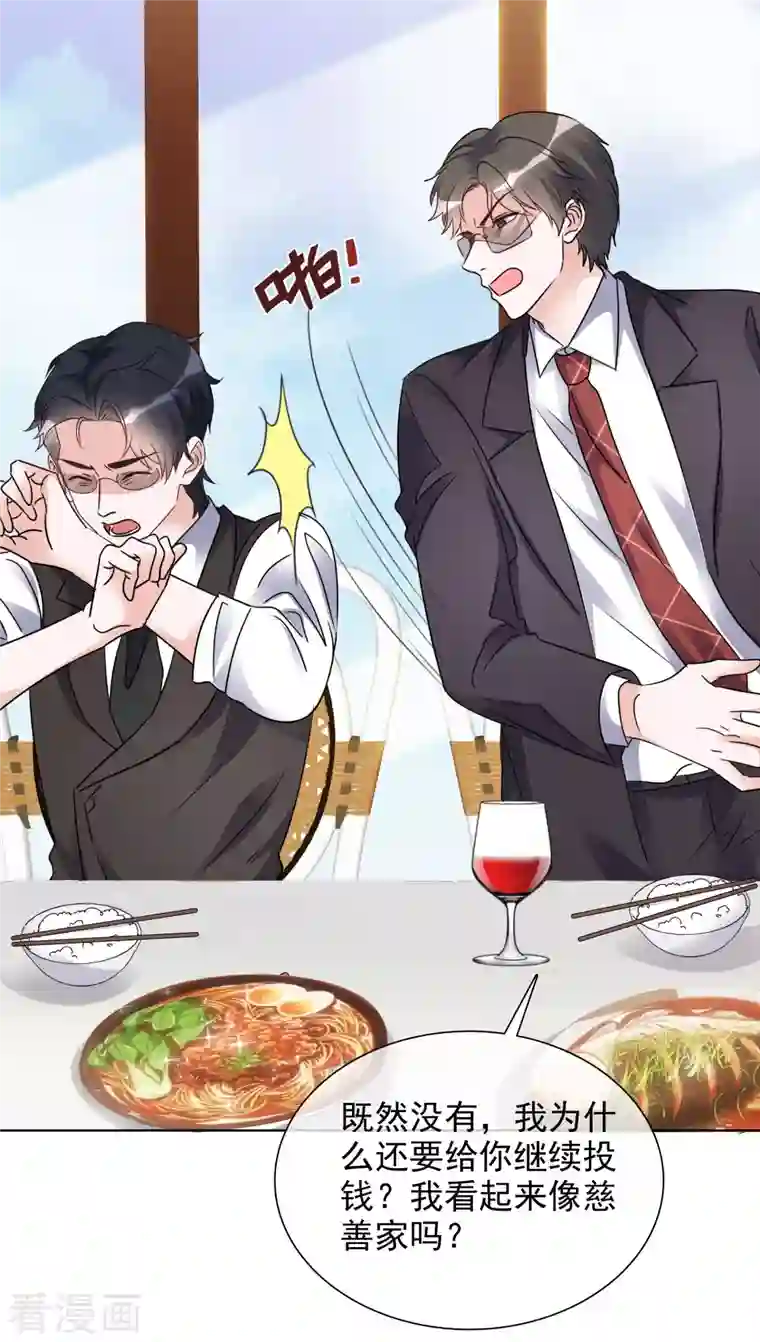 重生后靠脸混娱乐圈第81话 换经纪人