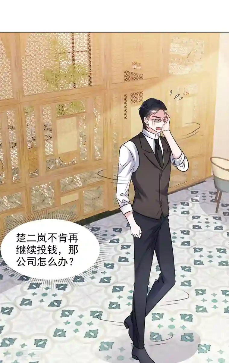 重生后靠脸混娱乐圈第81话 换经纪人