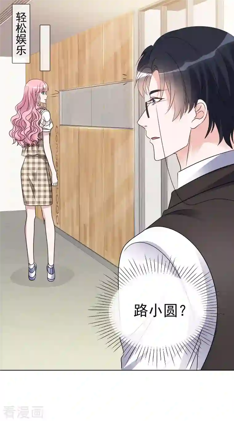 重生后靠脸混娱乐圈第81话 换经纪人