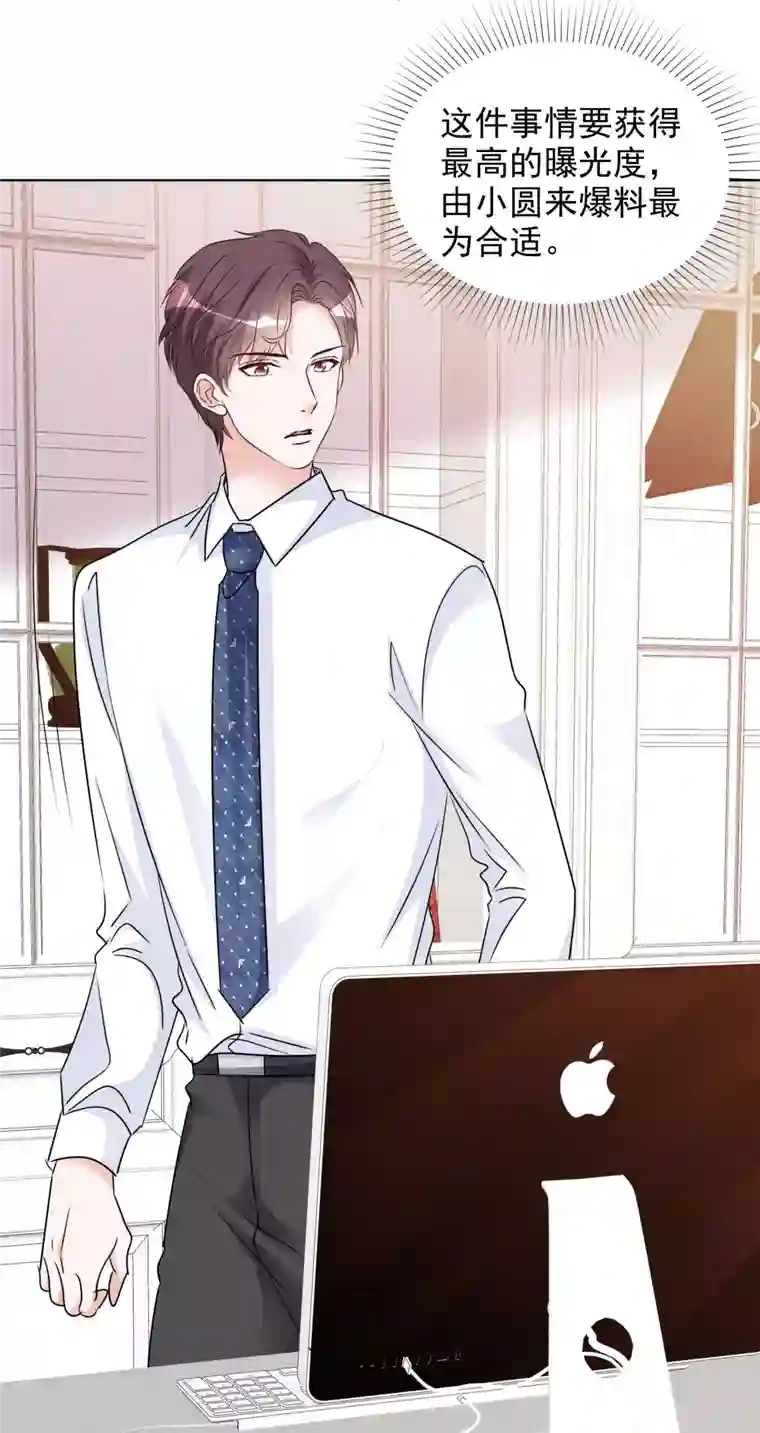 重生后靠脸混娱乐圈第82话 亲一下~