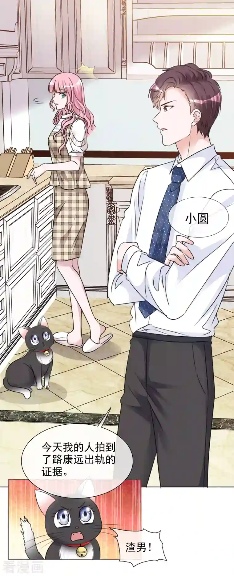 重生后靠脸混娱乐圈第82话 亲一下~