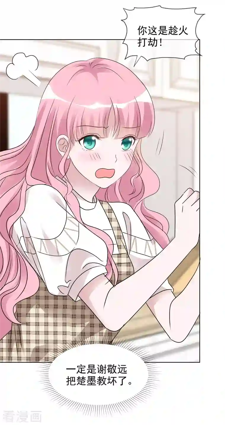 重生后靠脸混娱乐圈第82话 亲一下~